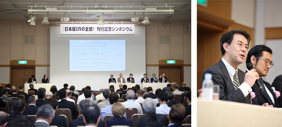 2017年9月25日（月）開催のオータパブリケイションズ主催「日本版IRの全貌！」にJALF事務局長の伊藤が登壇いたしました
